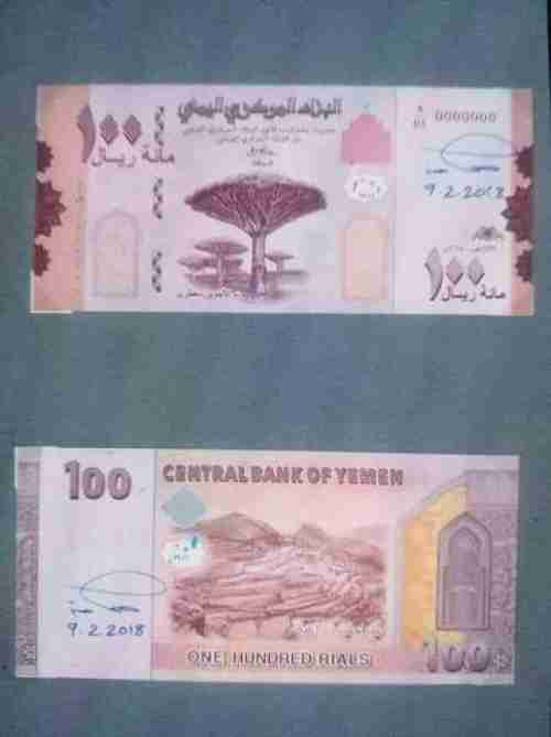مليشيا الحوثي ترضخ وتسمح بتداول الطبعة النقدية الجديدة في محافظتين يمنيتين