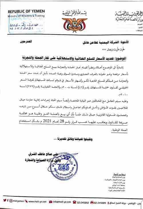 الحكومة توجه المستوردين بإعلان اسعار بيع سلعهم خلال اسبوع