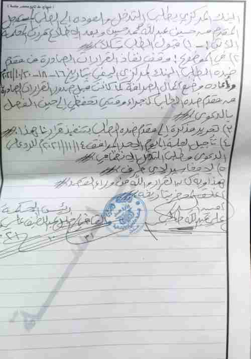 المحكمة الإدارية تقف الى جانب الصرافين ضد البنك المركزي اليمني .. قرار 