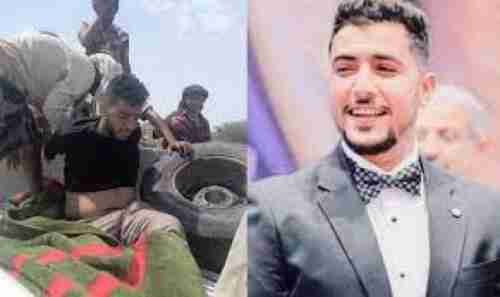  النيابة العسكرية تقرر الإفراج عن جثمان الشاب عبدالملك السنباني