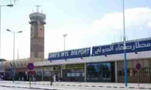 الحوثي ينفذ عملية إرهابية من داخل مطار صنعاء..تفاصيل