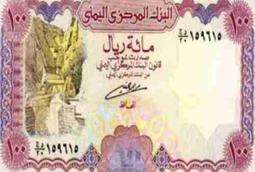 تغير مفاجئ في أسعار صرف الدولار والريال السعودي مقابل الريال اليمني اليوم الاربعاء 24 نوفمبر "السعر الآن"