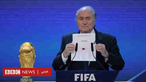 كأس العالم 2022: الرئيس السابق للفيفا سيب بلاتر يقول إن منح قطر حق استضافة البطولة كان خطأ