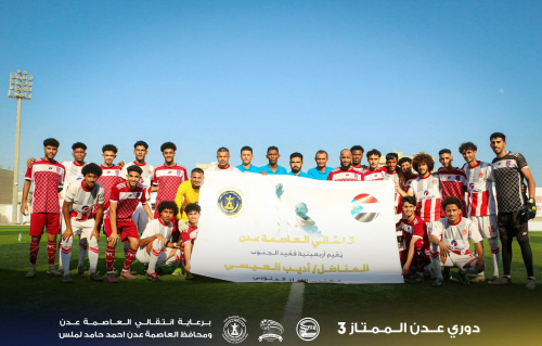 أهلي عدن يتجاوز التلال في دوري عدن الممتاز 3