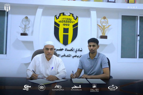اتحاد حضرموت يتعاقد مع الكابتن أيمن الكثيري لقيادة الفريق الأول للكرة الطائرة