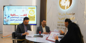 توقيع اتفاقية مخيم بازرعة الطبي الثاني والعشرين لعمليات العيون في عدن