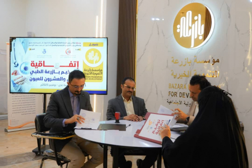 توقيع اتفاقية مخيم بازرعة الطبي الثاني والعشرين لعمليات العيون في عدن