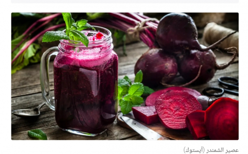 على رأسها الشمندر.. 6 مشروبات لتقوية الدماغ والذاكرة