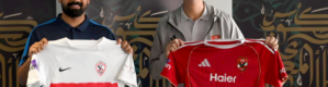 السوبر المصري.. الأهلي والزمالك يرتديان الأحمر والأبيض