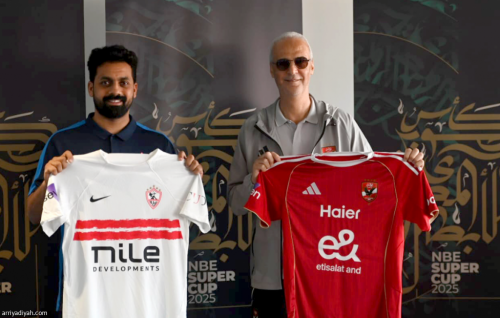 السوبر المصري.. الأهلي والزمالك يرتديان الأحمر والأبيض