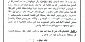 نادي النصر بالضالع يعلن انسحابه من تصفيات الدرجة الثانية حفاظًا على سلامة لاعبيه
