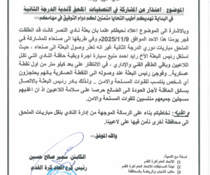 نادي النصر بالضالع يعلن انسحابه من تصفيات الدرجة الثانية حفاظًا على سلامة لاعبيه