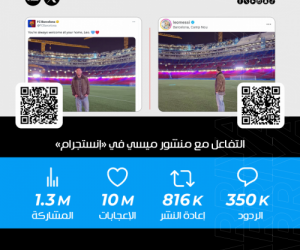 «لا تدعونه يرحل!.. ميسي وكامب نو قصةٌ خالدة.. هذا موطنك»