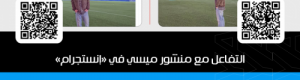 «لا تدعونه يرحل!.. ميسي وكامب نو قصةٌ خالدة.. هذا موطنك»