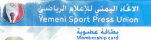 المنتصر يدعوا لإعادة ترتيب بيت الإعلام الرياضي بعدن قبل موعد الانتخابات المرتقبة