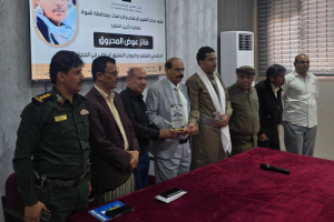 شبوة:فعالية تأبينية مهيبة للإعلامي والإذاعي وكروان التعليق الرياضي فائز محروق 