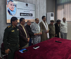 شبوة:فعالية تأبينية مهيبة للإعلامي والإذاعي وكروان التعليق الرياضي فائز محروق 