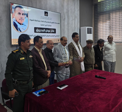 شبوة:فعالية تأبينية مهيبة للإعلامي والإذاعي وكروان التعليق الرياضي فائز محروق 