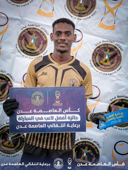 حارس الجلاء يصنع الفارق ويقود فريقه إلى نهائي كأس العاصمة عدن