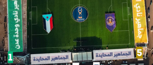 تنظيم دخول الجماهير لمباراة الشعلة ووحدة عدن