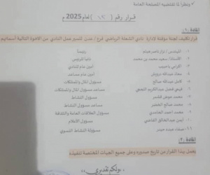 تشكيل لجنة مؤقتة لإدارة نادي الشعلة الرياضي بعدن