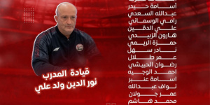 ولد علي يعلن قائمة المنتخب اليمني النهائية لتحدي آسيا وكأس العرب في نوفمبر الناري