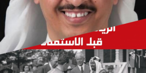 المؤرخ الكويتي مرزوق العجمي: أقدم ذِكْر لكرة القدم في جزيرة العرب كان في عدن العام 1897