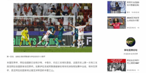 صحيفة "تيتان سبورتس بلس" الصينية: اكتشاف جديد في تاريخ كرة القدم العربية يعود إلى عدن