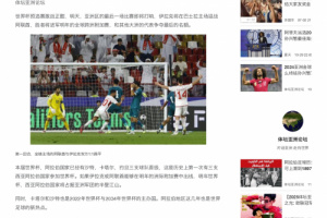 صحيفة "تيتان سبورتس بلس" الصينية: اكتشاف جديد في تاريخ كرة القدم العربية يعود إلى عدن