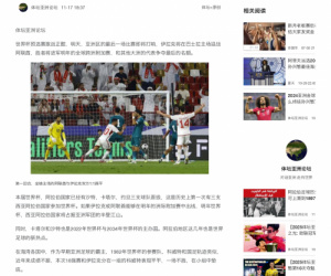 صحيفة "تيتان سبورتس بلس" الصينية: اكتشاف جديد في تاريخ كرة القدم العربية يعود إلى عدن