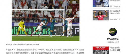 صحيفة "تيتان سبورتس بلس" الصينية: اكتشاف جديد في تاريخ كرة القدم العربية يعود إلى عدن