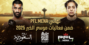 رابطة المقاتلين المحترفين (PFL MENA) ضمن برنامج موسم الخبر لعام 2025