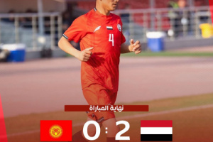 اليمن يستهل مشوار تصفيات كأس آسيا للناشئين بفوز ثمين على قيرغيزستان