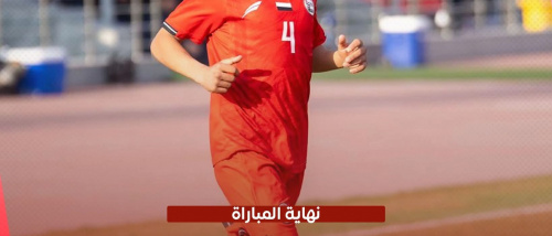 اليمن يستهل مشوار تصفيات كأس آسيا للناشئين بفوز ثمين على قيرغيزستان