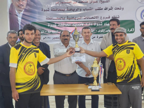 ضمن أولمبياد شبوة الرياضي : شباب المصينعة يتوَّج بطلاً لبطولة تنس الطاولة للأندية… واتحاد جردان وصيفاً وريدان بيحان ثالثاً