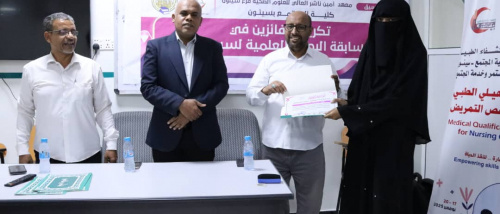 تكريم الفائزين في مسابقة البحوث العلمية حول سرطان الثدي بكلية المجتمع بسيئون ..