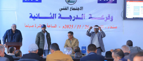 قرعة الدرجة الثانية ترسم ملامح موسم تنافسي جديد