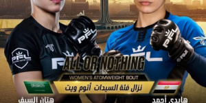 نزال تاريخي: المصرية هايدي أحمد تتحدى السعودية هتان السيف في نهائيات دوري المقاتلين المحترفين