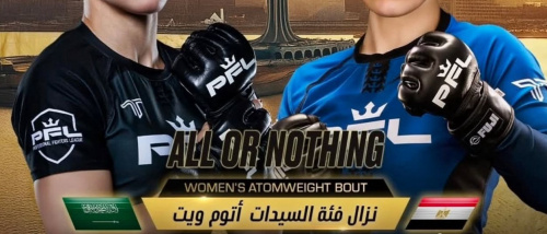 نزال تاريخي: المصرية هايدي أحمد تتحدى السعودية هتان السيف في نهائيات دوري المقاتلين المحترفين