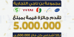 5 ملايين ريال تنتظر الجماهير في نهائي كأس العاصمة عدن بين وحدة عدن والجلاء