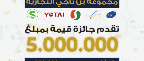 5 ملايين ريال تنتظر الجماهير في نهائي كأس العاصمة عدن بين وحدة عدن والجلاء