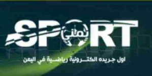 اليمن يكتسح باكستان بخماسية ويحافظ على صدارة المجموعة في تصفيات الناشئين