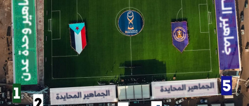 إرشادات الدخول وآلية توزيع الجماهير في نهائي كأس العاصمة عدن 3 بين وحدة عدن والجلاء