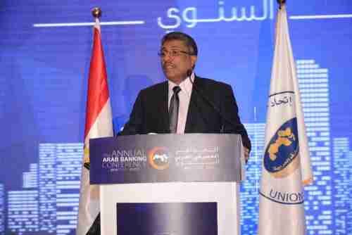  اليمن تشارك في المؤتمر المصرفي العربي و اجتماعات مجلس ادارة اتحاد المصارف العربية 