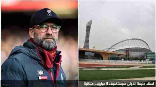 كلوب يوجه انتقادات لاذعة لتنظيم قطر لمونديال الأندية