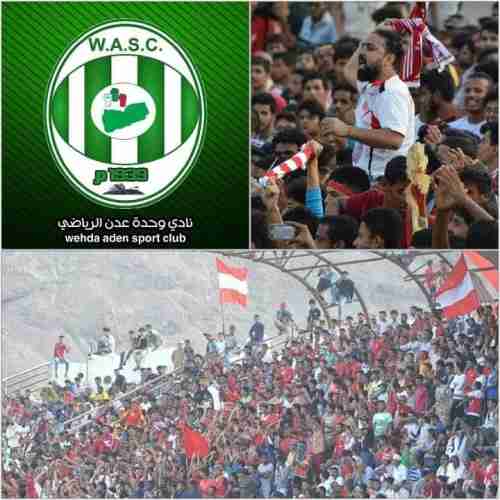 رابطة التلال : سنشجع الوحدة في نهائيات سيئون !