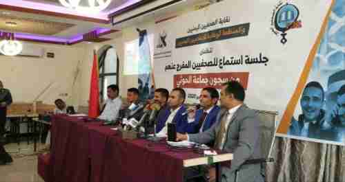 صحفيون يمنيون يروون معاناتهم داخل سجون الحوثيين