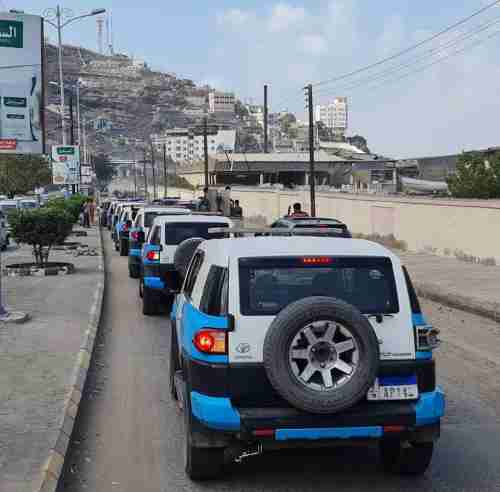طوارئ شرطة العاصمة عدن تدشن دورياتها الامنية بسيارات حديثة 