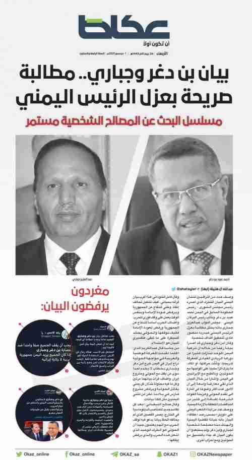 اول تعليق سعودي على بيان بن دغر وجباري بشأن وقف الحرب في اليمن..