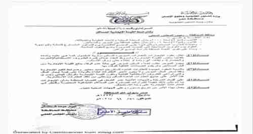 صدور قرار بمنع رفع ايجار المنازل 